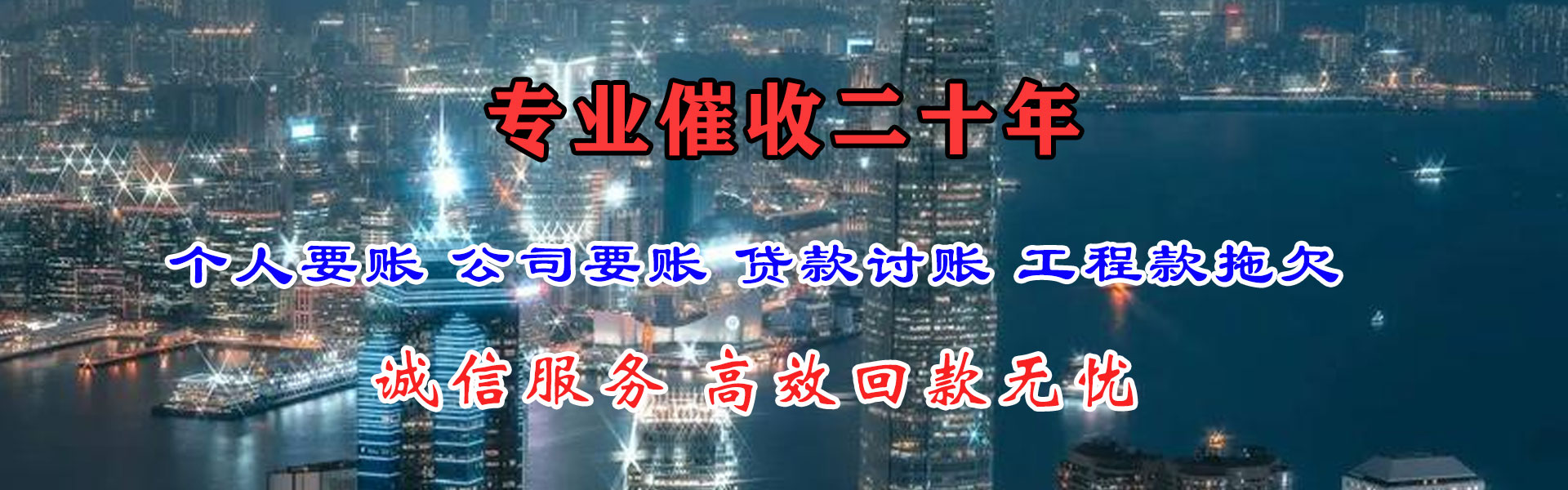 惠东收账公司