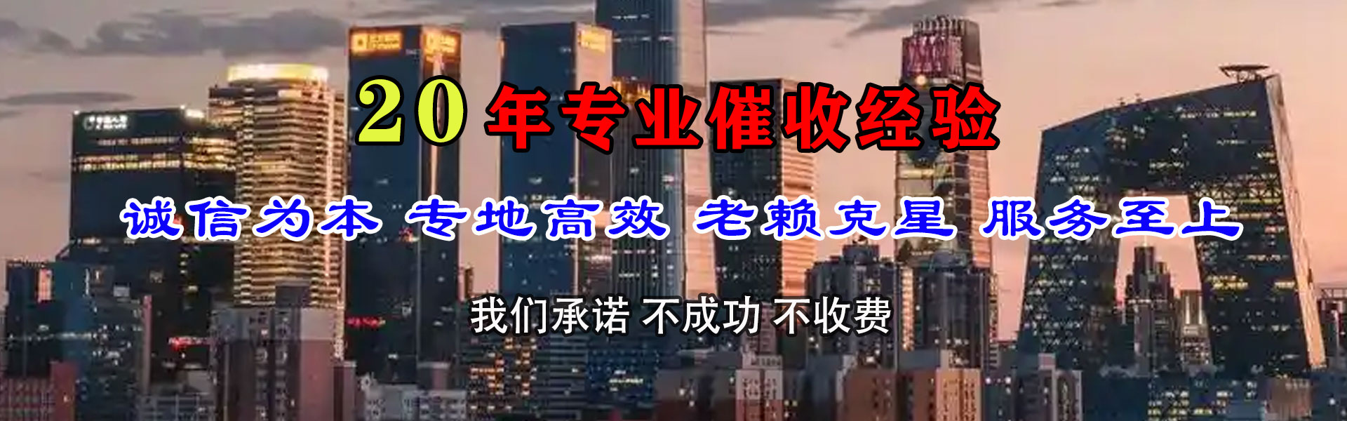 惠东讨账公司